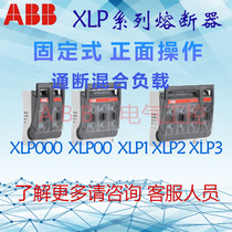 XLP low voltage fuse switch ABB knife fuse switch XLP000 XLP00 XLP1 XLP2 XLP3