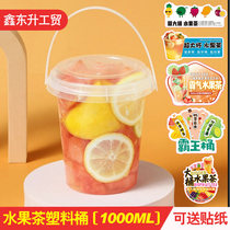 Thicken a bucket of fruit tea 1000ML barrel of tea cup mesh red belt handcup fruit bucket large cup of double milk tea bucket