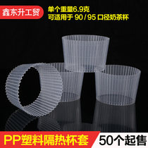 Disposable milk cup plastic cup set 500 700ml plastic cup insulation anti - smooth and transparent suit