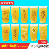 Disposable U - red plastic cup thickens 90 caliber PP Tea cup cold and hot drink 100
