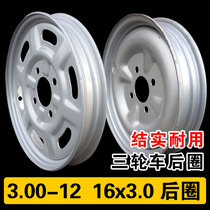 Tricycle rims 3 00 3 50 3 75 4 00-12 16x3 0 E-bike motorcycle front and rear wheels