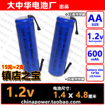 1 piece 2 pieces with solder feet AA 1 2v600mAh COHN No 5 rechargeable battery for Feike shaver