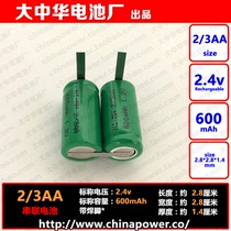 Forward tandem with welding foot NI-MH 2 3AA 600mAh 2 4v rechargeable battery COHN Short 5 Number