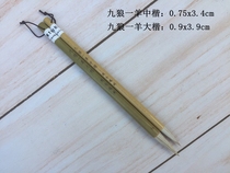 Xiong Quanlong Pu Zhuang brush brush nine wolves one sheep Zhongkai Kuai European body Ou Kai regular script and landscape pen