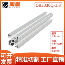 Aluminium profile Orbid 3030Q-1 8 wall thickness machine frame fish tank rack holder bench 3030 aluminium square tube