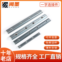 Wen Mo European standard national standard straight groove bar one-shaped connector 20 30 40 45 aluminum profile accessories factory direct sales