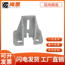 Industrial Aluminum Profile 4040 Accessories Foot Fence Foot Seat Square Support Seat Square Aluminum Fixed Base