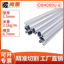 40 * 80U type aluminium alloy profile mechanical equipment bench assembly line university bench laboratory table