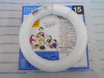 110V 220V15W Ring Lamp Magnifying Glass Microscope Lamp TOSHIBA FCL15EX-D-H