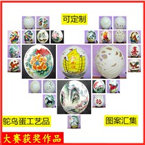 Ostrich Egg Carving Ostrich Egg Crafts Summary Ostrich Egg Shell Crafts Carving Handmade Crafts Birthday Gift