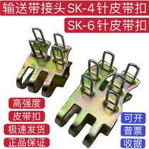New (Zeyuan) SK4 needle double row high strength strong conveyor belt Joint three row nail belt buckle nail machine