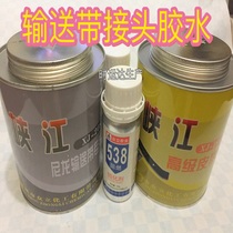 Conveyor belt glue flat belt joint glue conveyor belt belt adhesive ratio curing agent quality assurance