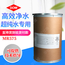 USA DOW DOW resin MR-575 LCNG ionic polishing resin Pharmaceutical Factory special resin