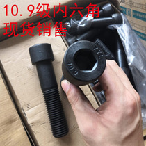 10 9 class cylindrical head hexagonal screw high-strength hydraulic oil cylinder bolt M16M20M24M30M36 * 100