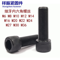 12 9 grade fine tooth inner hexagonal screw filament young teeth inner hexagon bolt M6M8M10M12M14-M36
