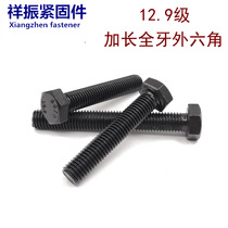 12 9 level full tooth full thread external hexagonal bolt screw M6M8M10M12M14M16M18M20M22M2430