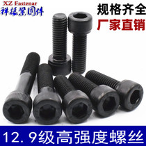 12 Grade 9 High Strength Hexagon Socket Screw M3M4M5M6M8M10M12M14M16M20M24M30M36