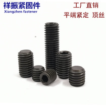 12 9 level flat end inner hexagonal tight screw machine rice top wire without head stop pay screws M3M4M5M6M8M10M12