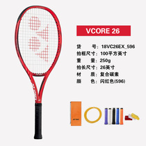 Yonex Yunieks Childrens tennis racket Juvenile professional tennis racket 25 26 inch 250g 06VC26GE