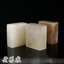 Kunlun frozen stone finished product Idle chapter Handmade seal carving Custom calligraphy and calligraphy collection seal carving production stone chapter material