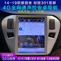 Citroen Elysee Android Navigator Peugeot 301 Android Vertical Navigation 4G Full Netcom Android Navigation