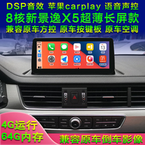 Dongfeng Jingyi X5 Jingyi SX6 Jingyi T5 Jingyi T5L Jingyi S50 Scenery S560 Android Beidou Navigator