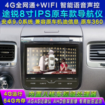 Suitable for Volkswagen Touareg 4G Full Netcom Android Navigator Old Touareg Maitway Android Navigator