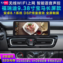 20 New Corolla Ralink Navigator 20 New Kia Freddy BMW Long Screen 4G Network Android Navigator