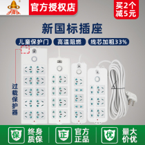 Bullet socket wiring board Household plug board plug board with switch with wire drag line plug row 1-9 5 meters