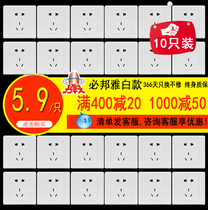 Bullet wall power switch five-hole five-plug socket panel 86 type two-plug three-plug(10pcs)