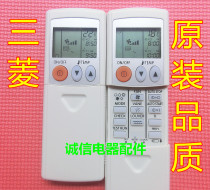 Original quality Mitsubishi Electric central air conditioning remote control 067CP T7WE06714 T7WE10714