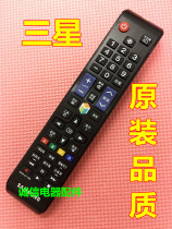 Original quality Samsung smart TV remote control BN59-01178R generation 01178T F L 01198S U