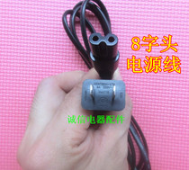 DVD power cord TV power cord 8-shaped plug power cord 1 8 m