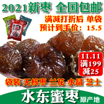 Seedless water East candied dates orchid jujube Crystal Zhi fragrant jujube 2021 new jujube snack snacks Xuancheng specialty bagged