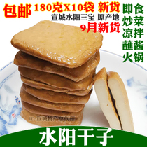Shuiyang dry fresh fragrant tea dry soft and hard handmade tofu dried Xu Liping brand Xuancheng specialty 10 bags