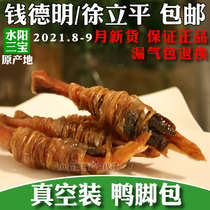 Vacuum duck feet bag Qian Deming Xu Liping brand optional Xuancheng specialty duck palm duck sausage Shuiyang Sanbao bag