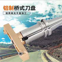 KM12 high-gloss aluminum knife disc bridge type aluminum knife disc aluminum alloy cutter head 80 100 125 160 200MM