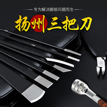 Professional Pedicure Knife Set Technician Flame Armor Groove Divine Tool Foot Nail Trimmer Tool Single Yangzhou Three Knives