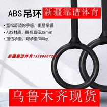 Xinjiang ring fitness home indoor adult lead-up children children equipment cervical lumbar spine training