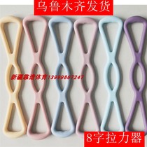 8-character tensile device yoga elastic belt home fitness open shoulder neck stretch training equipment elastic rope pull rope Xinjiang
