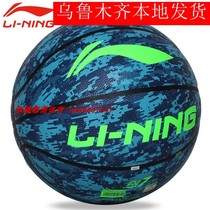 Xinjiang Li Ning Basketball No. 7 male indoor and outdoor wear-resistant non-slip leather feel Wade 21-1 Urumqi