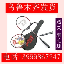 Xinjiang Hongshuangxi badminton racket double shot set durable adult student training beginner family resistant to play