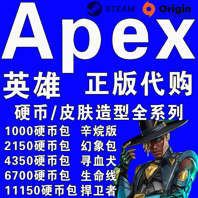 PC ຂອງແທ້ OriginApex hero apex gold coin recharge illusion/octane version season 8 bloodhound lifeline skin pathfinder pass