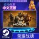 PC ຈີນ Steam ທີ່ແທ້ຈິງເກມຈີນ ForHonor ສໍາລັບກຽດສັກສີ Medieval Fantasy Strategy