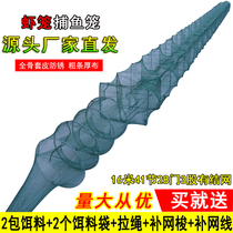 20m 30m fishing net cage Earth net cage Shrimp cage Shrimp net fishing artifact Lobster net cage ground net large fish cage