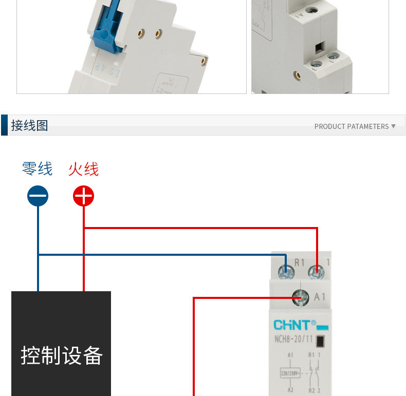 正泰家用小型单相交流接触器nch82520220v导轨式二常开2p25a