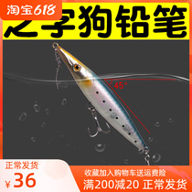 King Lua Bait Floating Water Pencils Word Dog 40 gr 30 Sea fishing Bull Harbor Sea Wolf Red Friend Fake Bait Lujah Son Dog