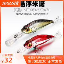 Mino Lujah Bait Suspended Half Water Long Tongue Board Far Throw Mouth Bass Mandarin Fish King Road Yrod Bait Lujah Bait Road Subfalse Bait