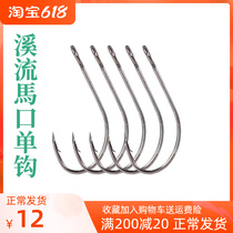 Fishing House Horse Lip Sequin Fish Hook Stream Single Hook With Barb Small Lujah Single Hook Microbigot Road Subequipment Big Full