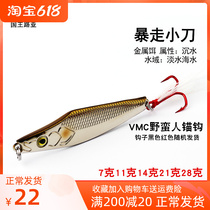 King Storm Walking Small Knife Vib Lujah Bait Wild Fishing Turtmouth Bass Fish Through Killing Fake Bait Vlb Iron Plate Vip Lujah Bait